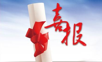 喜訊！熱烈祝賀我司中標(biāo)清鎮(zhèn)市農(nóng)村環(huán)境綜合整治PPP項目—垃圾收運系統(tǒng)工程及河道治理工程設(shè)備采購