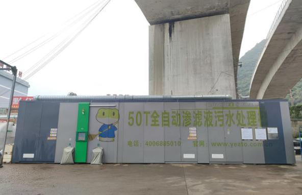 滲濾液處理技術(shù)