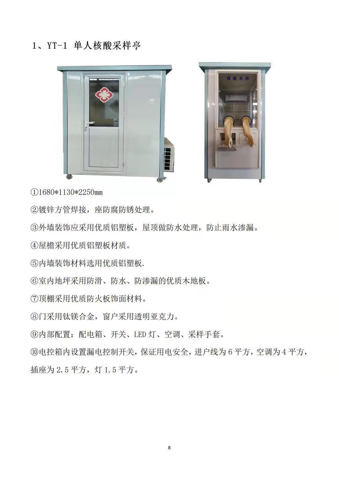 1664191854594876.jpg 8.jpg