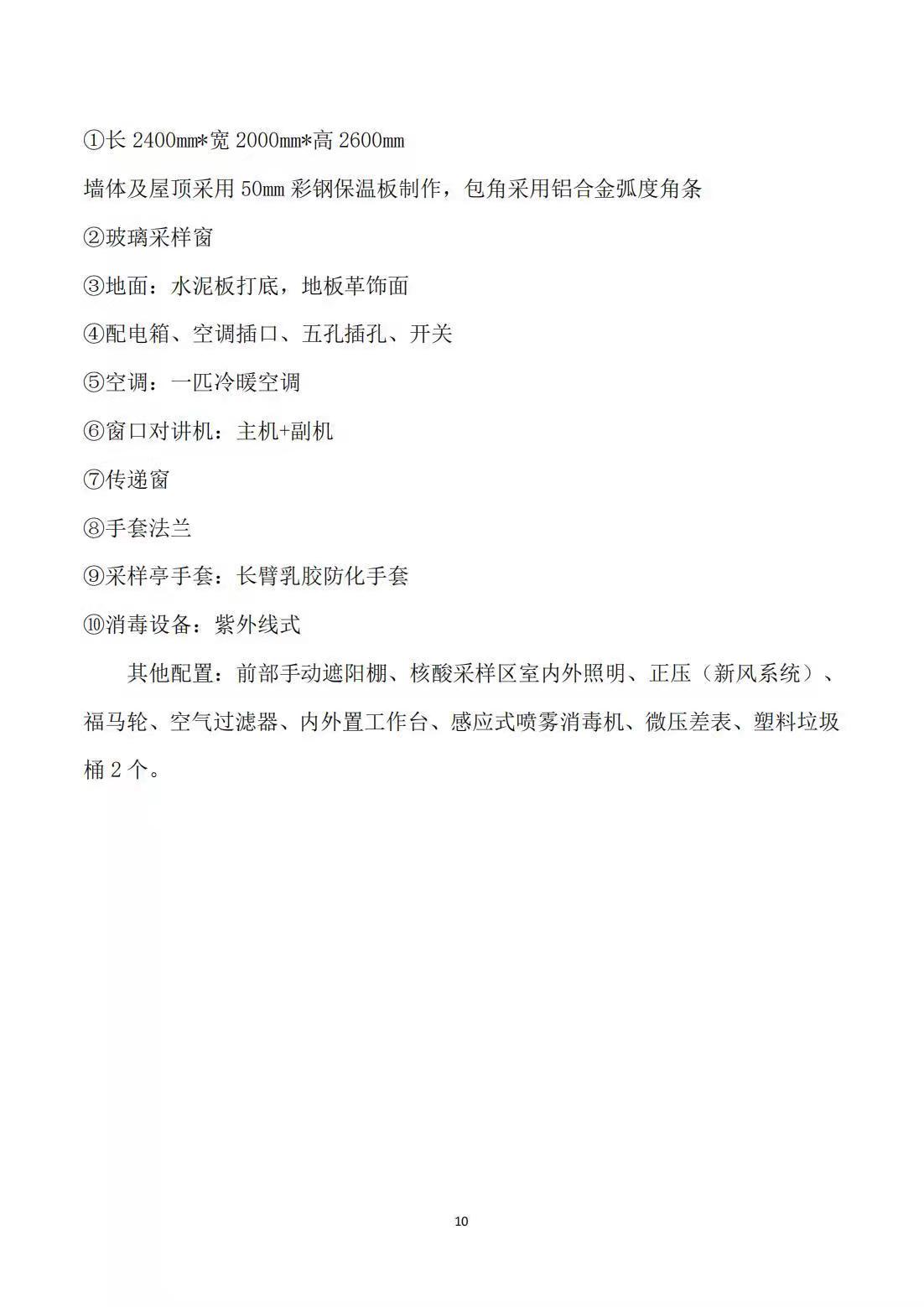 1664191870902302.jpg 10.jpg